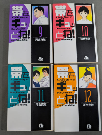 [Paperback Edition, 16 Volumes] Tighten Your Obi!