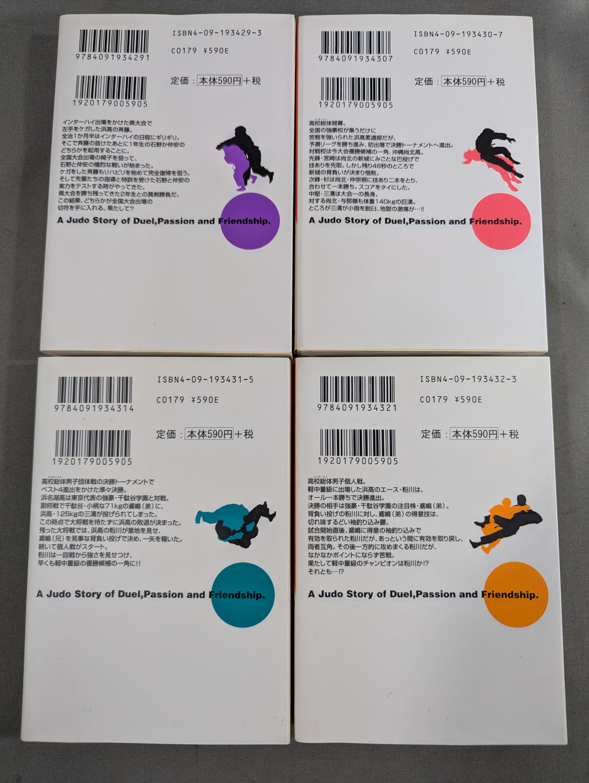 [Paperback Edition, 16 Volumes] Tighten Your Obi!