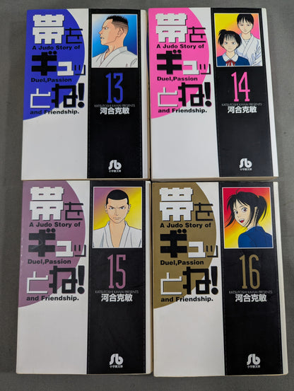 [Paperback Edition, 16 Volumes] Tighten Your Obi!