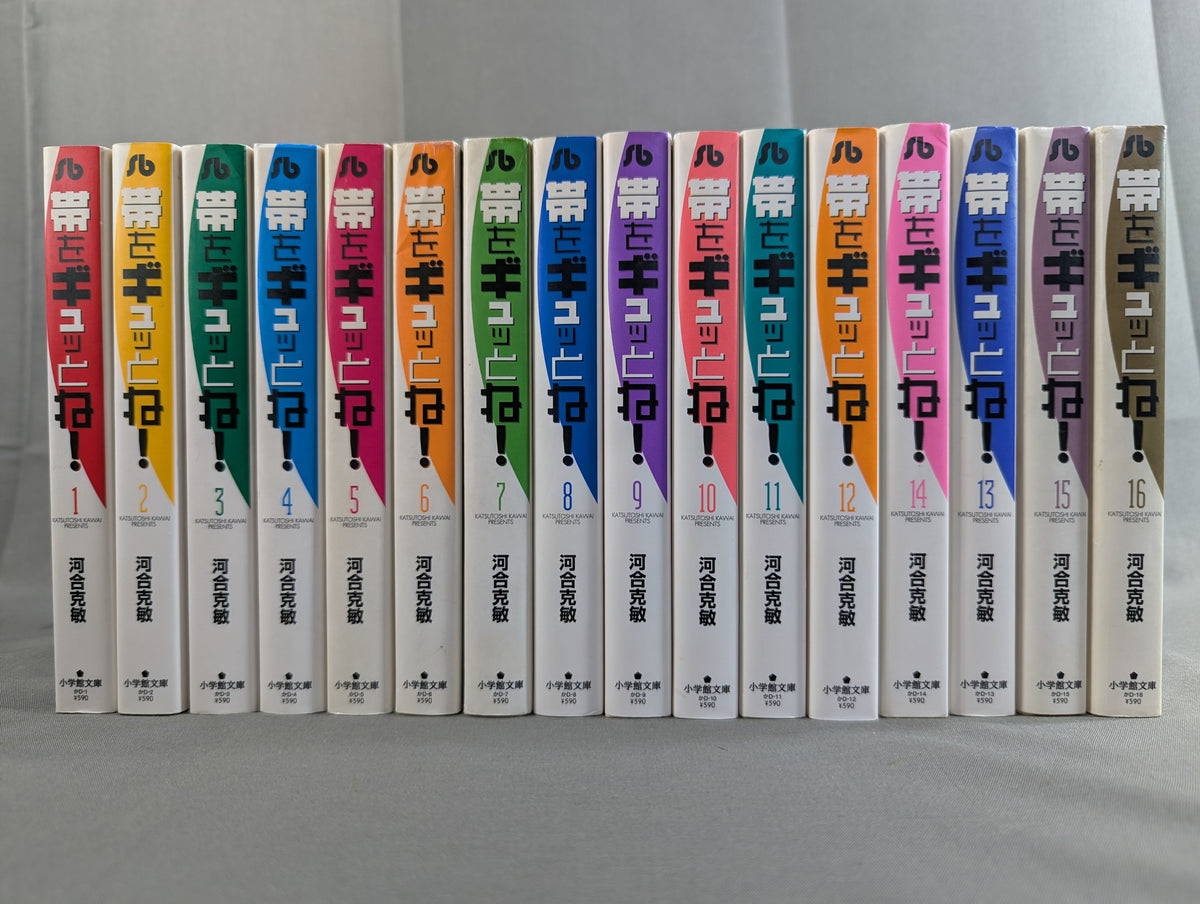 [Paperback Edition, 16 Volumes] Tighten Your Obi!