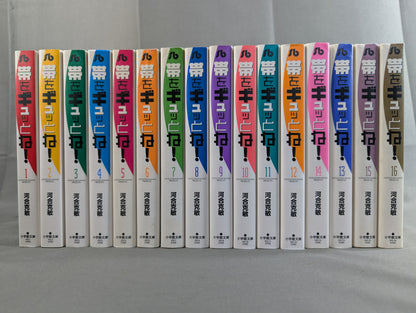 [Paperback Edition, 16 Volumes] Tighten Your Obi!