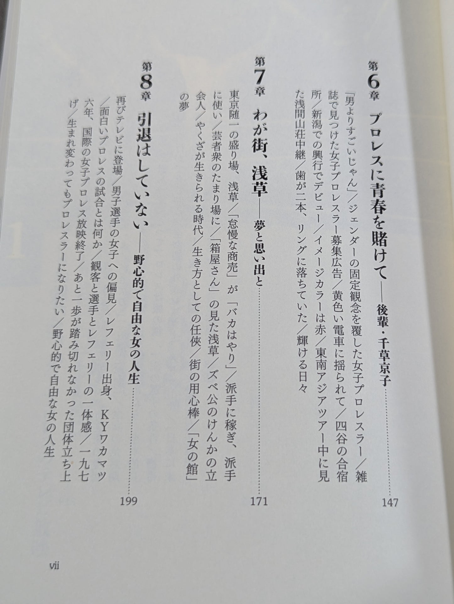 Women's pro wrestler Chiyo Obata Post-war history of a fighting woman