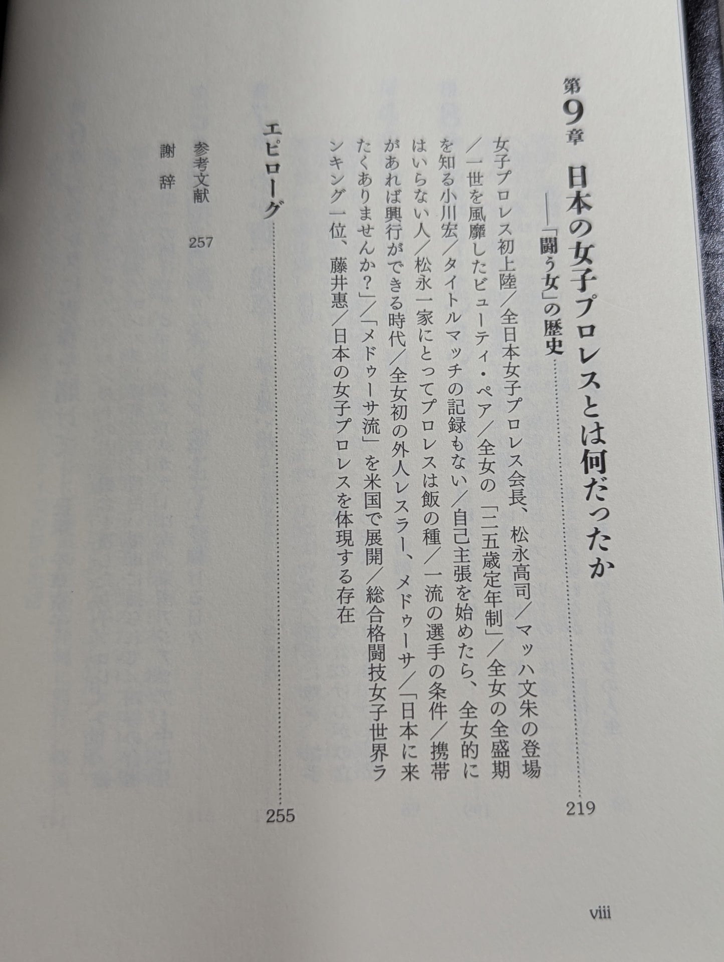 Women's pro wrestler Chiyo Obata Post-war history of a fighting woman