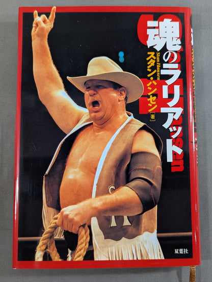 Lariat of the Soul