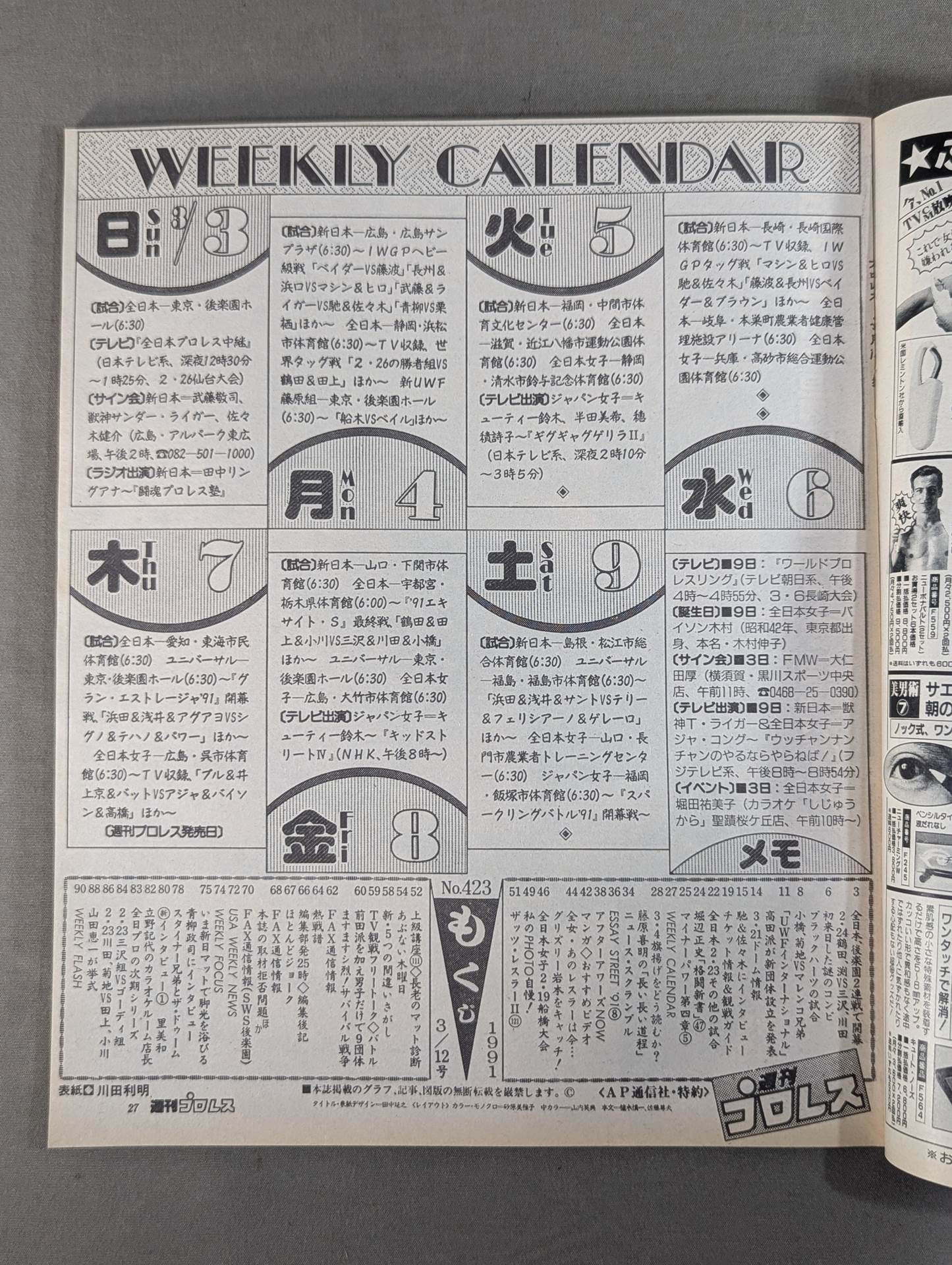 Weekly Pro Wrestling  423