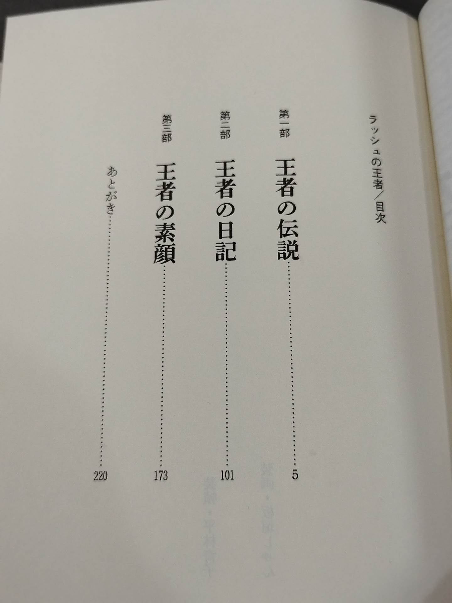 ラッシュの王者 拳聖・ピストン堀口伝