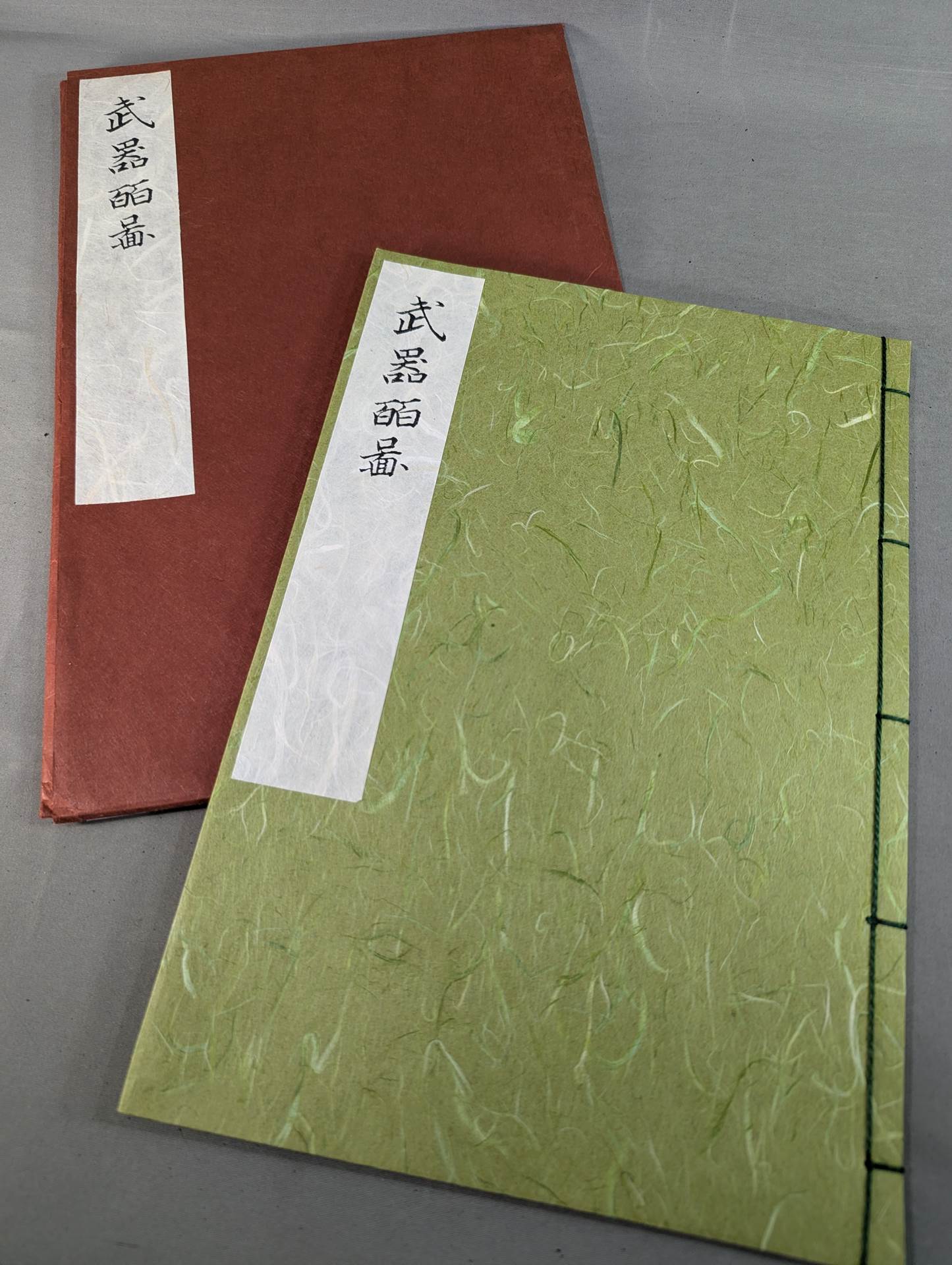 復刻版 武器皕圖 (武器二百図) – 闘道館