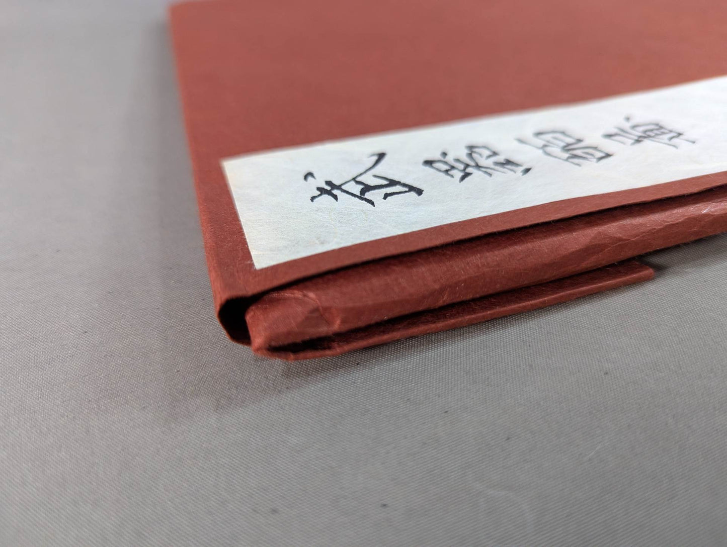 復刻版 武器皕圖 (武器二百図)