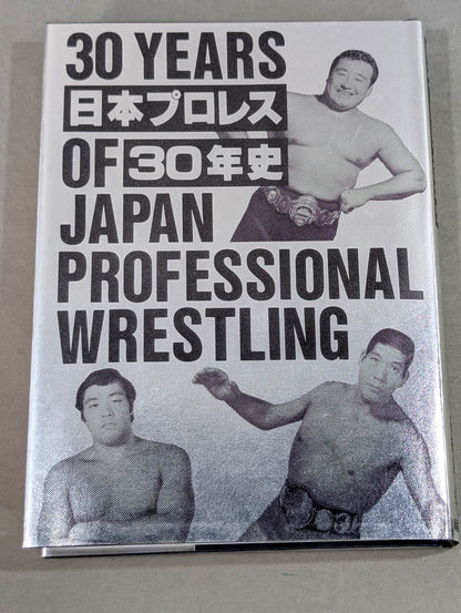 日本プロレス30年史
