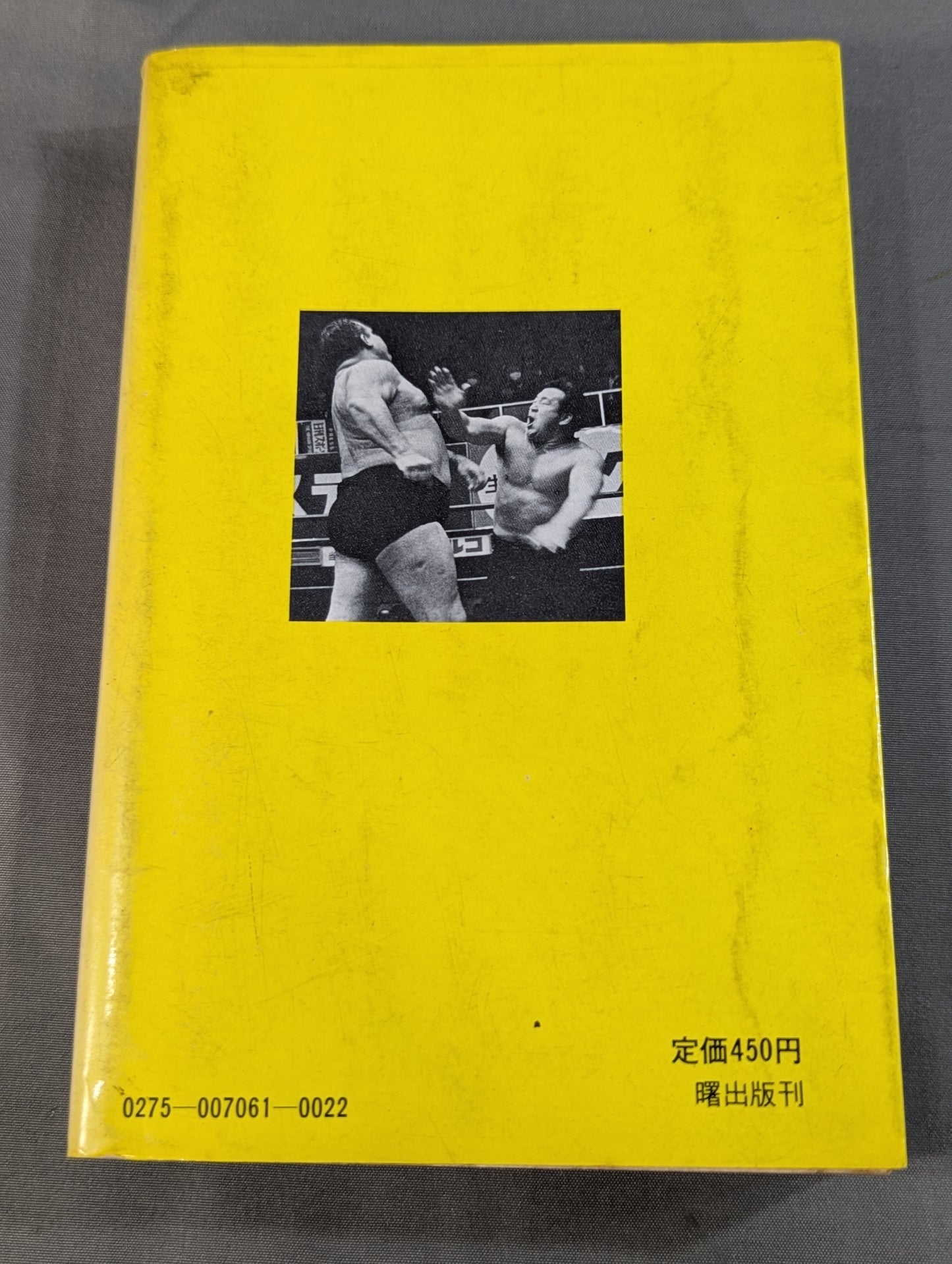 力道山と日本プロレス史