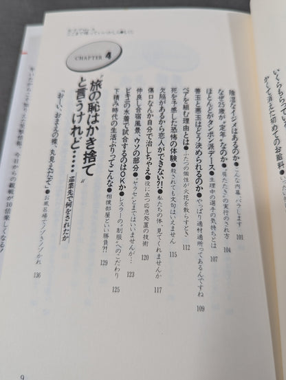 女子プロレス､ここまで喋っていいかしら
