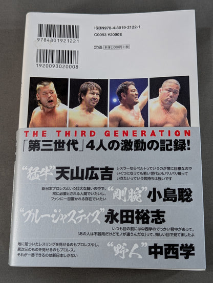 Third Generation Ring Memory