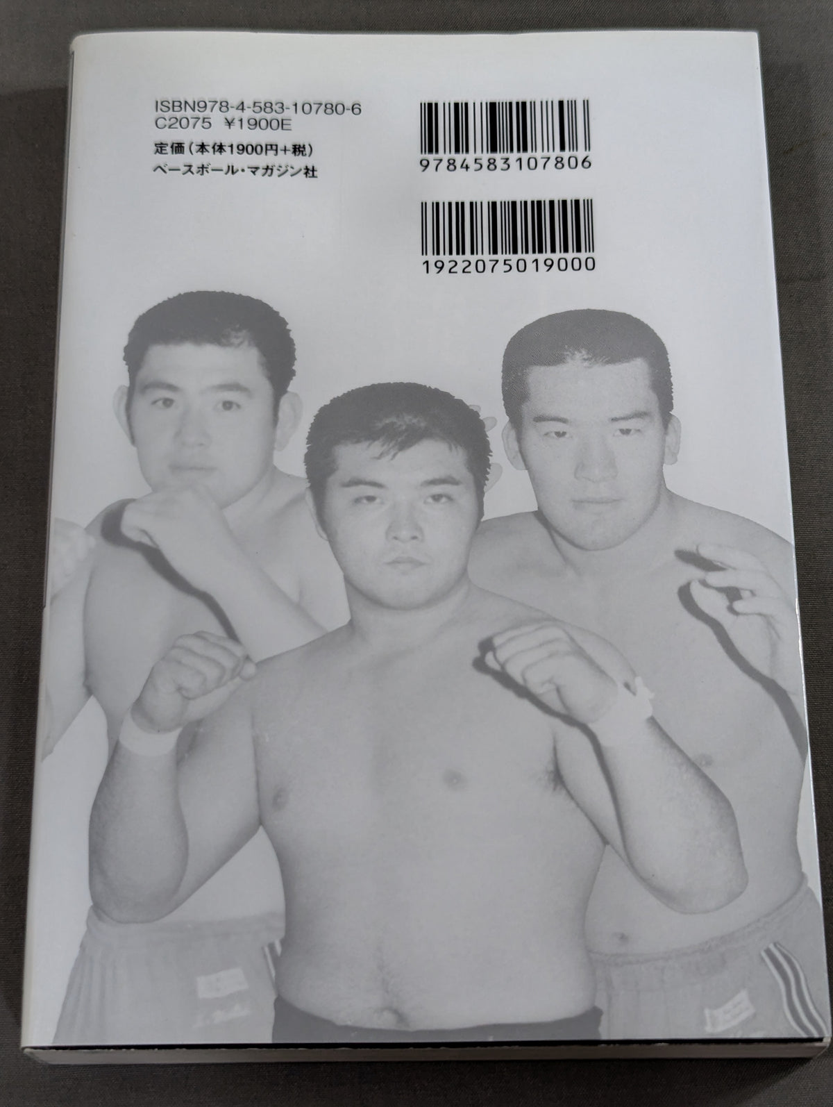 闘魂三銃士30年 今だから明かす武藤敬司、蝶野正洋、橋本真也、それぞれの生きざま