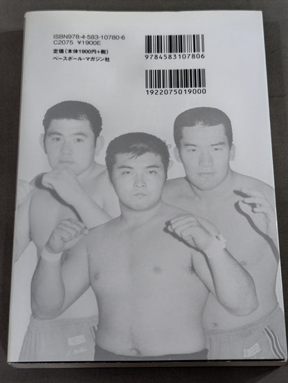 闘魂三銃士30年 今だから明かす武藤敬司、蝶野正洋、橋本真也、それぞれの生きざま