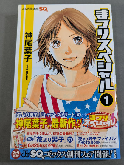 [Complete 4-Volume Set] Festival Special