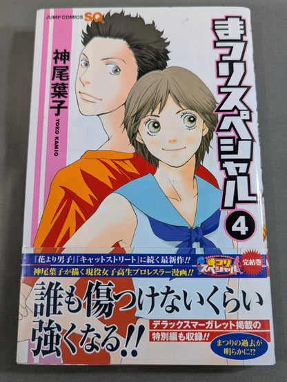 [Complete 4-Volume Set] Festival Special