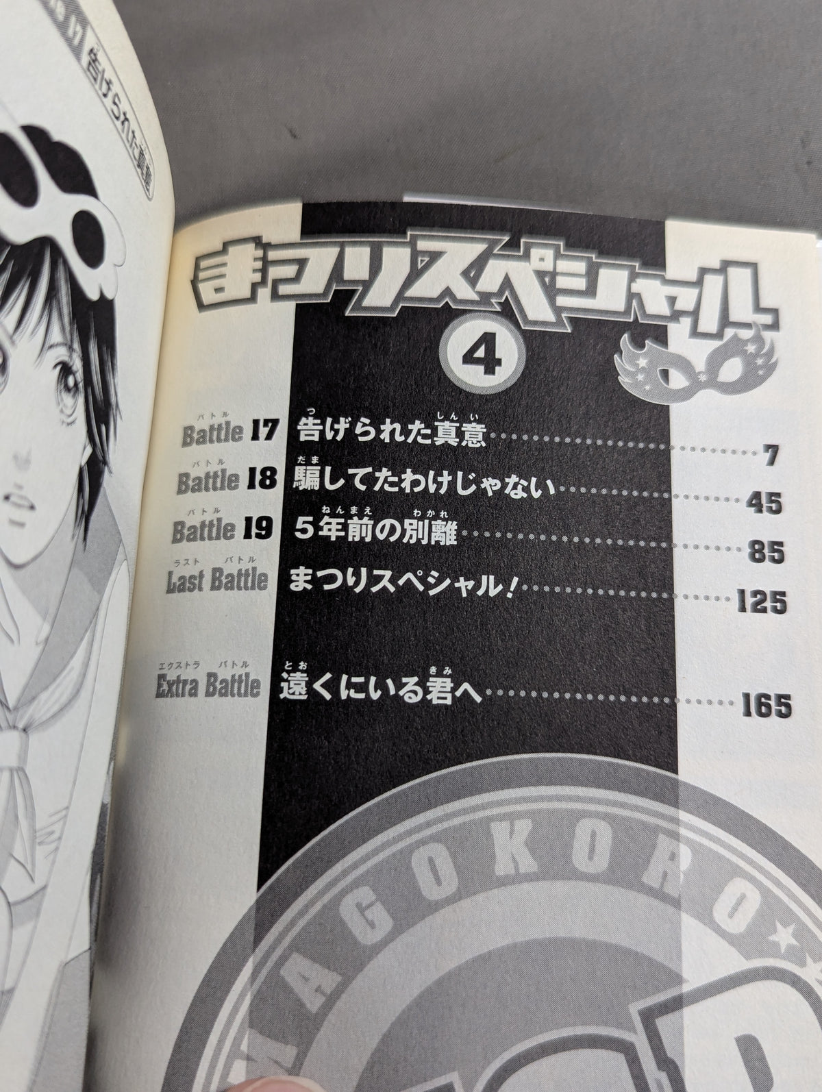 [Complete 4-Volume Set] Festival Special