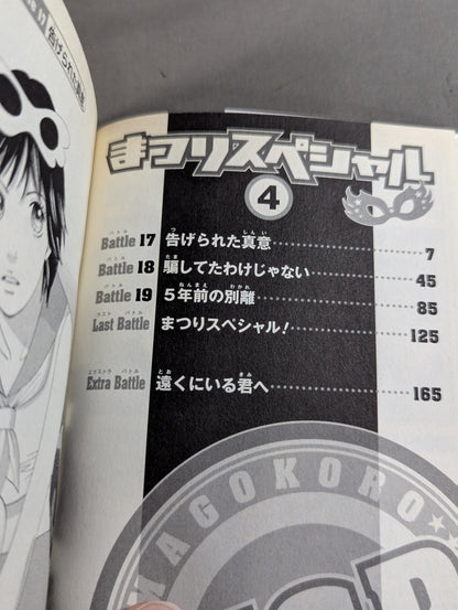 [Complete 4-Volume Set] Festival Special