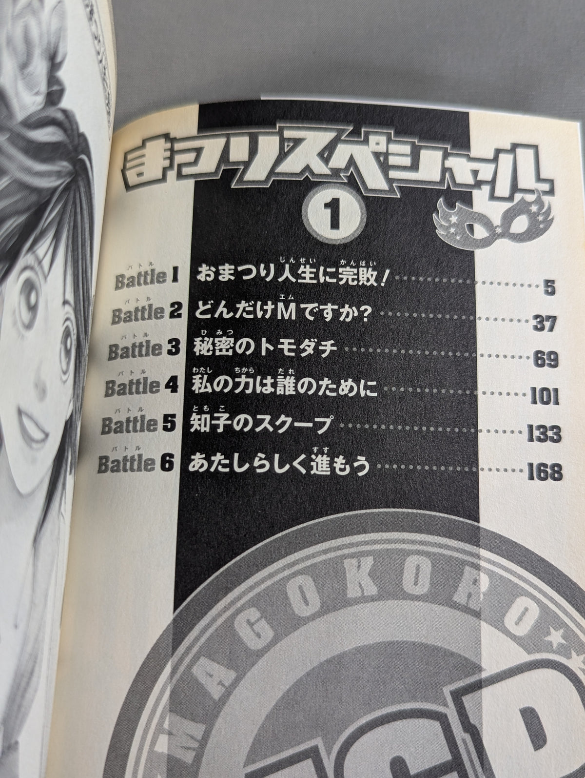 [Complete 4-Volume Set] Festival Special