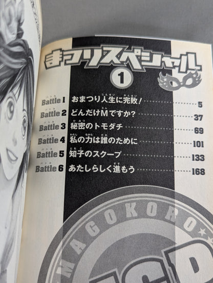 [Complete 4-Volume Set] Festival Special