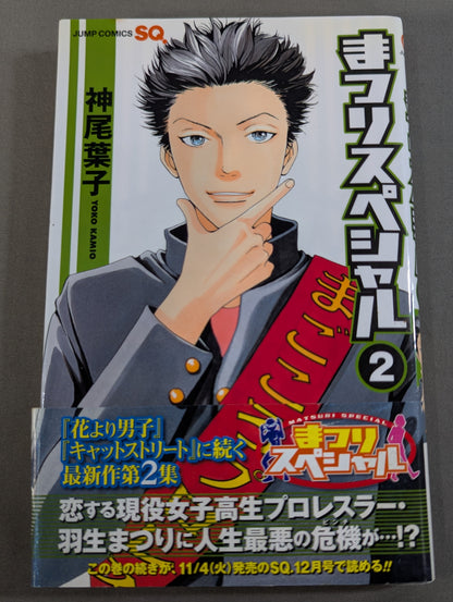 [Complete 4-Volume Set] Festival Special