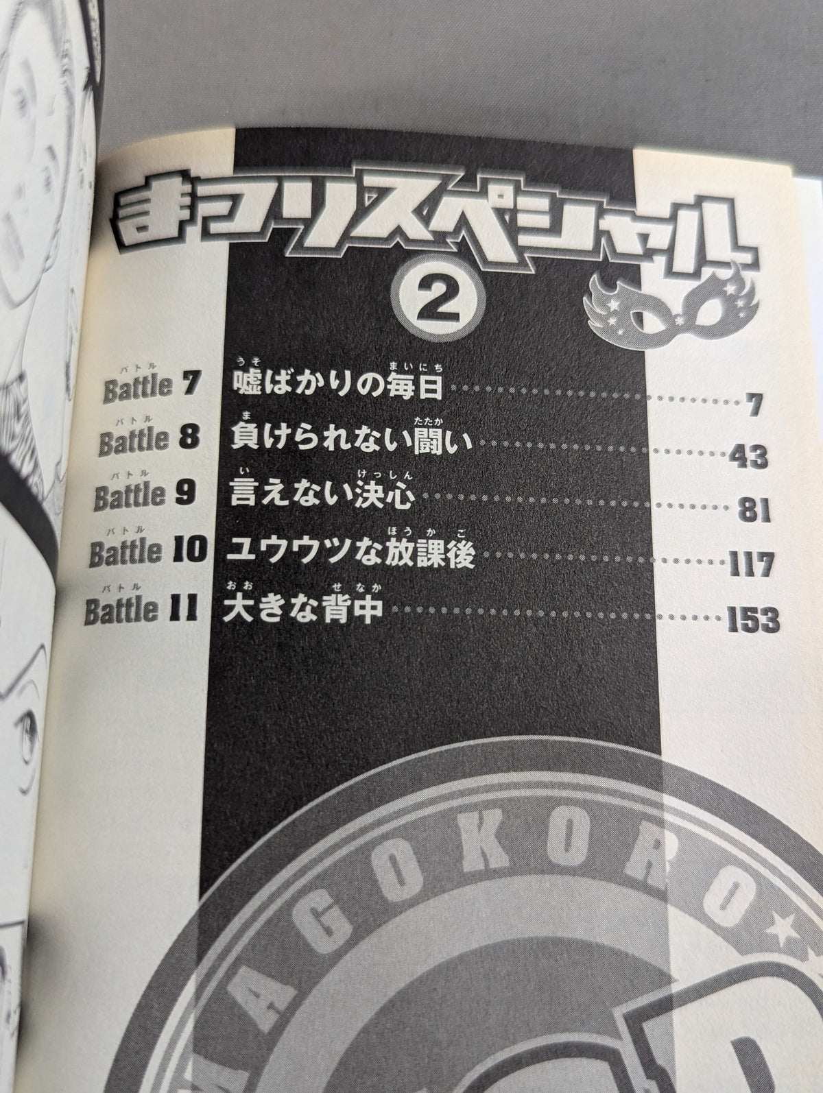 [Complete 4-Volume Set] Festival Special