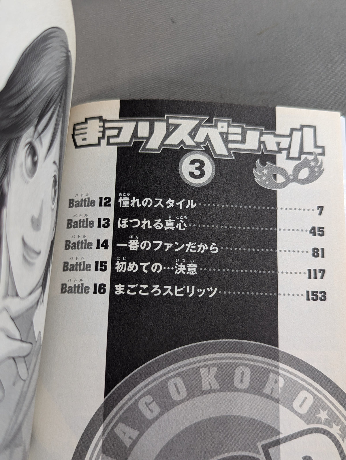 [Complete 4-Volume Set] Festival Special