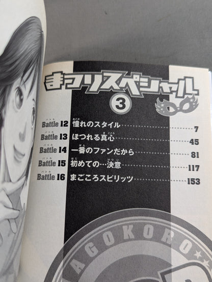 [Complete 4-Volume Set] Festival Special