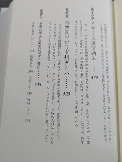 格闘者 前田日明の時代①