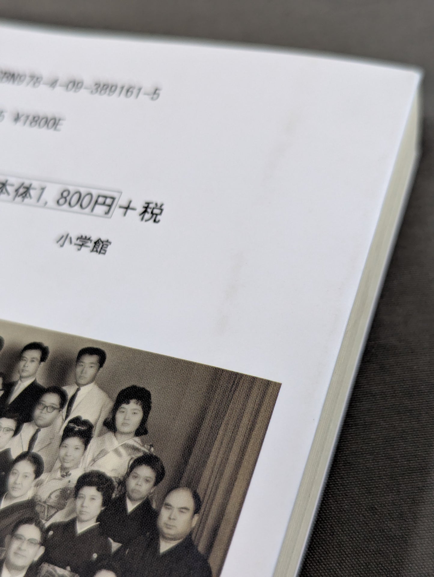力道山未亡人