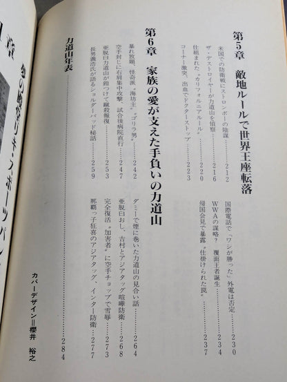 Rikidozan  Vol. 4