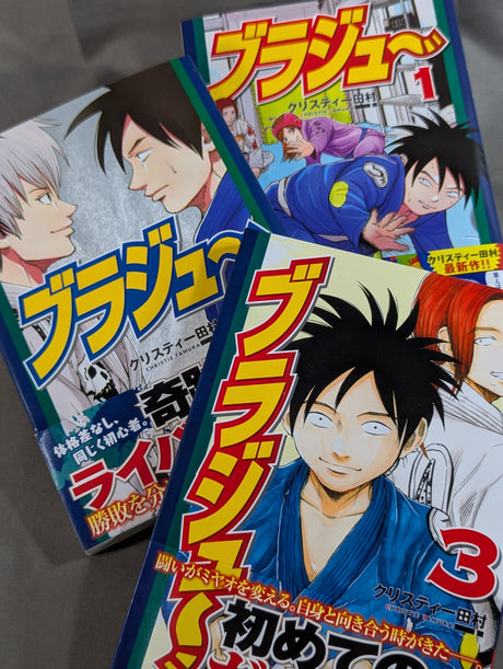 【全3巻セット】ブラジュ～
