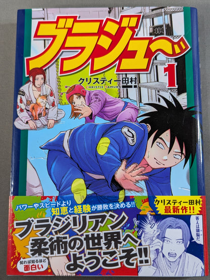 [Complete 3-Volume Set] Braju~