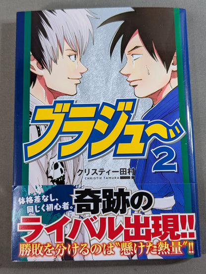 [Complete 3-Volume Set] Braju~