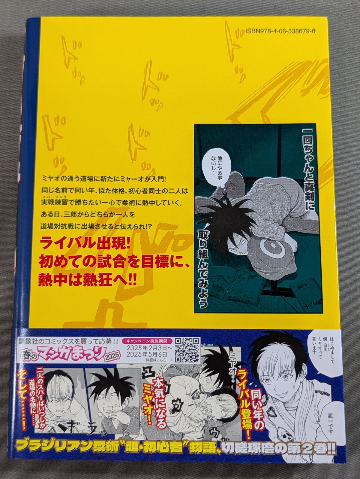 [Complete 3-Volume Set] Braju~