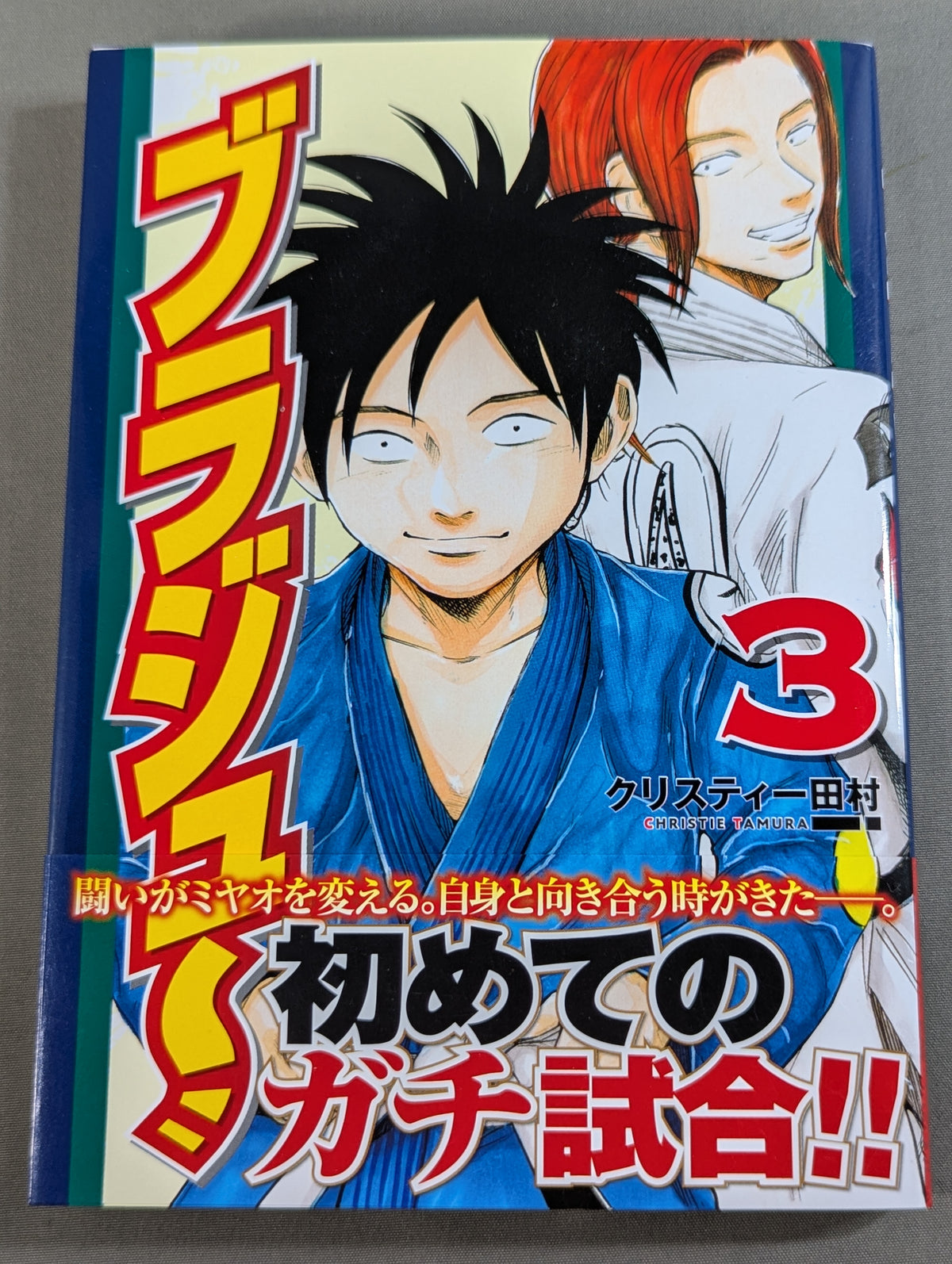 [Complete 3-Volume Set] Braju~