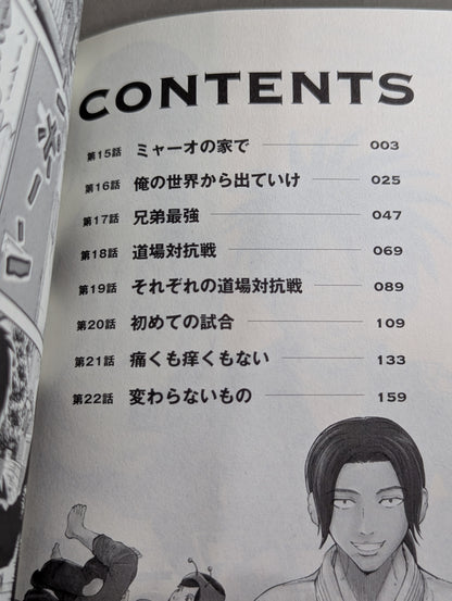 [Complete 3-Volume Set] Braju~