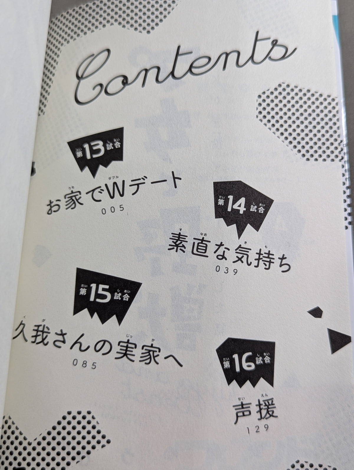 【全4巻セット】プ女と野獣  JKが悪役レスラーに恋した話