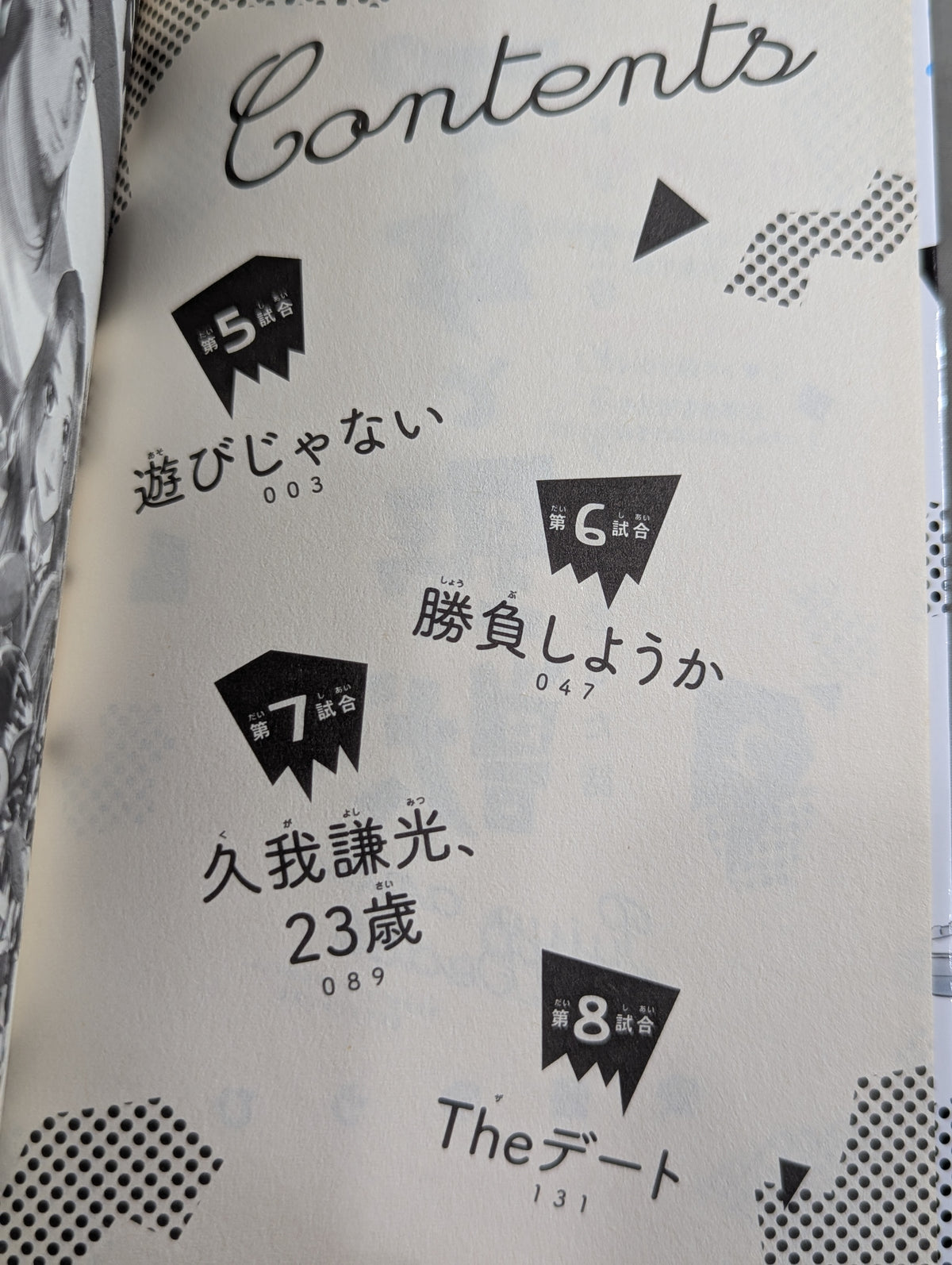 【全4巻セット】プ女と野獣  JKが悪役レスラーに恋した話