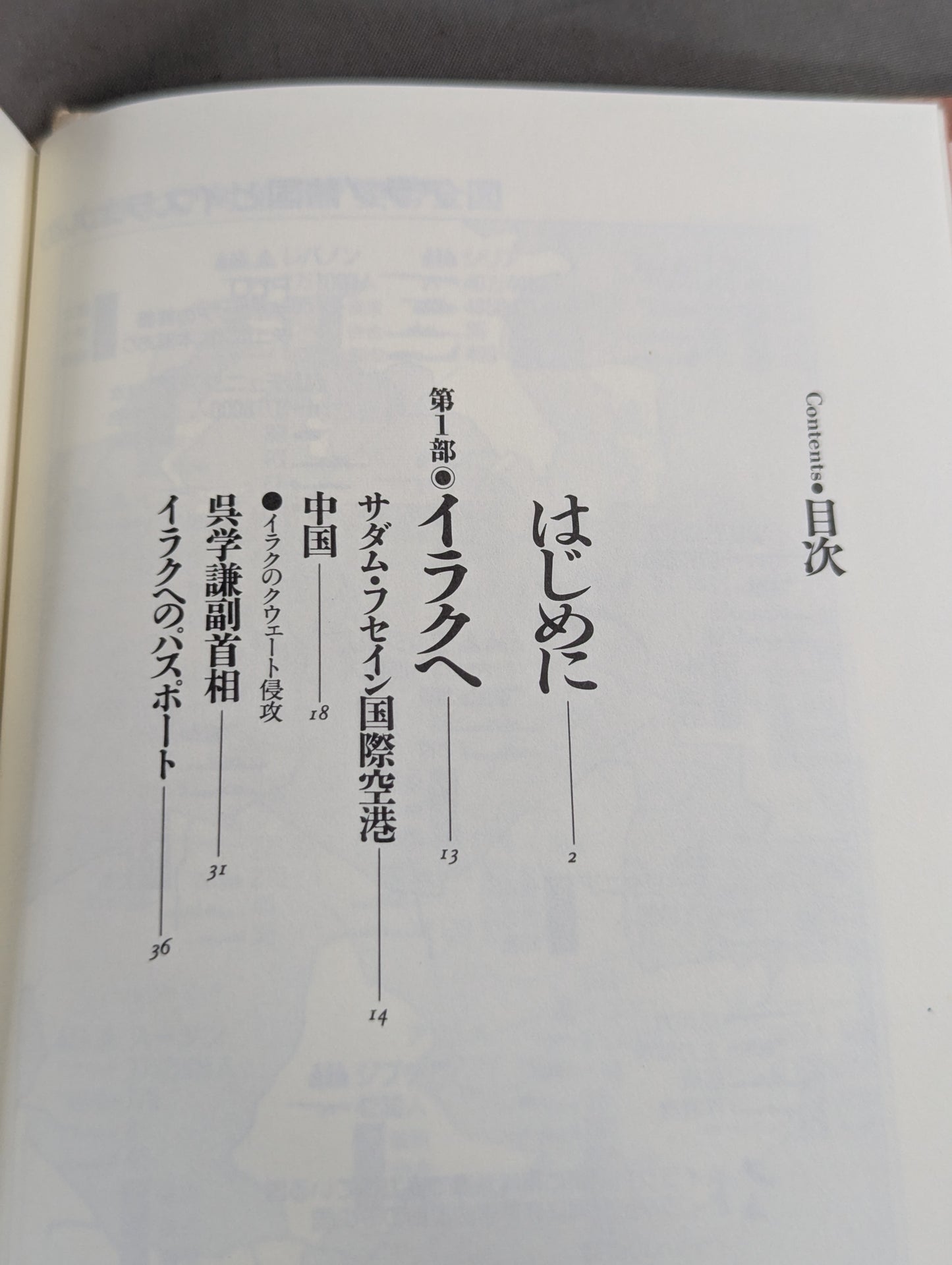 たったひとりの闘争