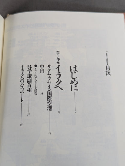たったひとりの闘争
