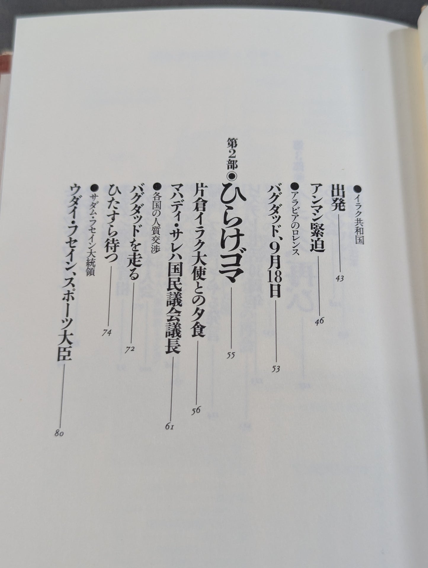 たったひとりの闘争