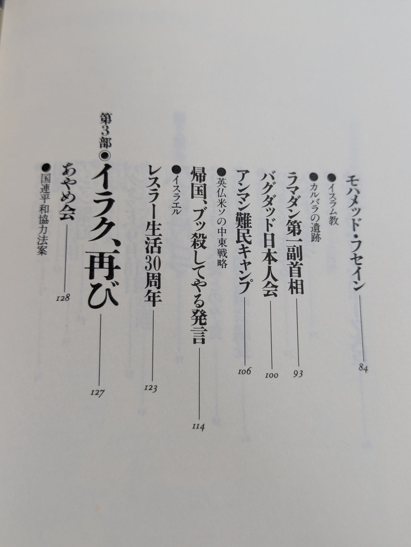 たったひとりの闘争