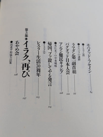 たったひとりの闘争