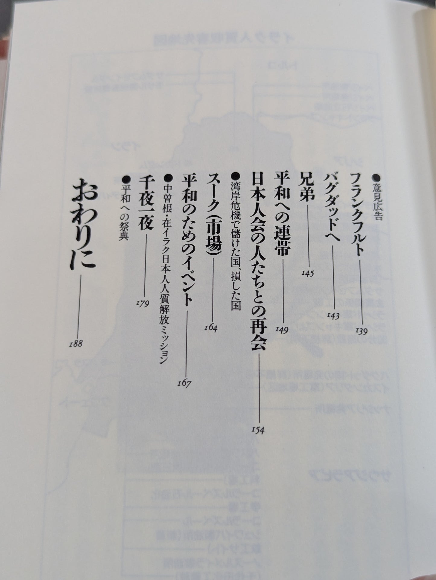 たったひとりの闘争