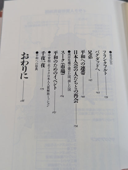 たったひとりの闘争