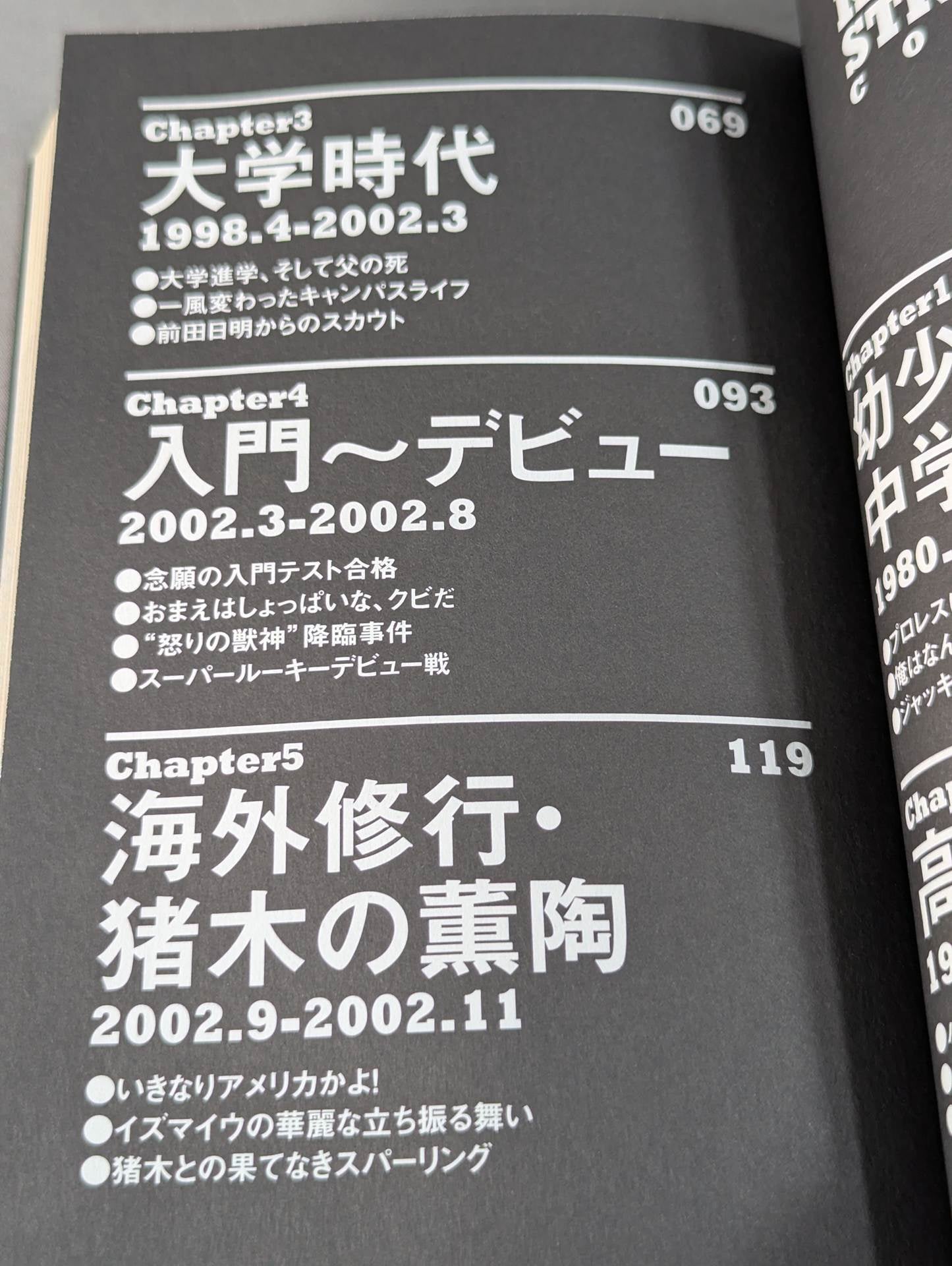 Shinsuke Nakamura  Autobiography King of Strong Style 1980-2004 Volume 1