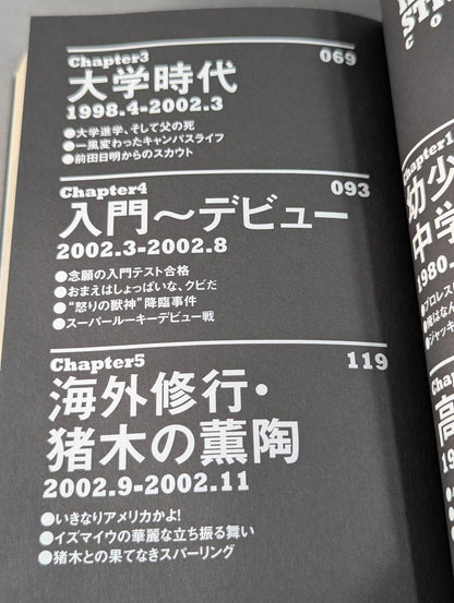 Shinsuke Nakamura  Autobiography King of Strong Style 1980-2004 Volume 1