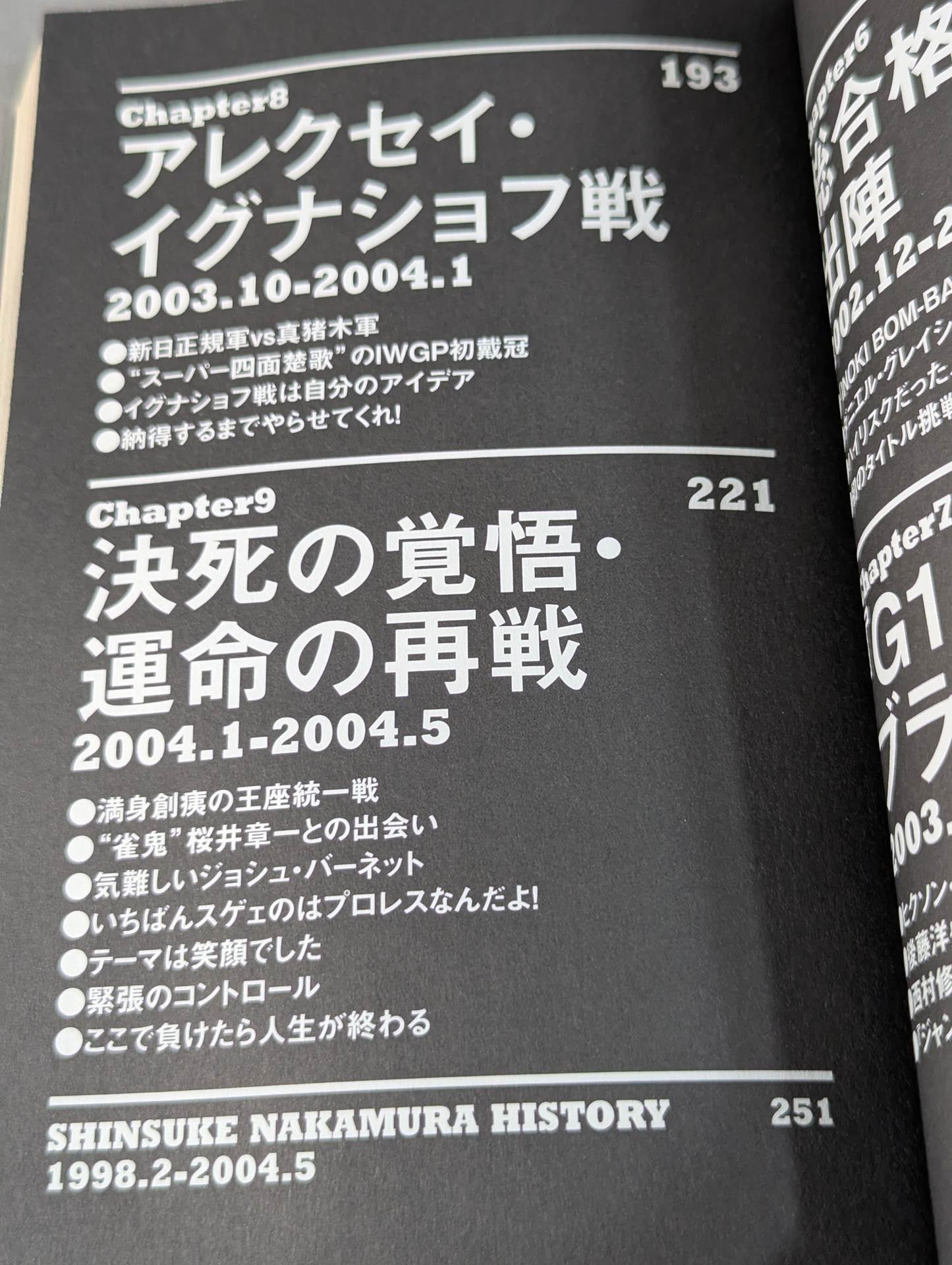 Shinsuke Nakamura  Autobiography King of Strong Style 1980-2004 Volume 1