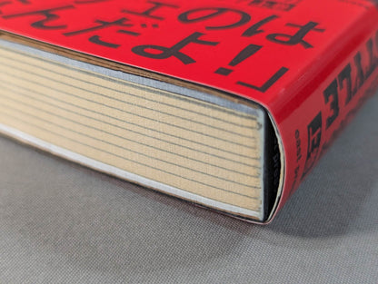 Shinsuke Nakamura  Autobiography King of Strong Style 1980-2004 Volume 1